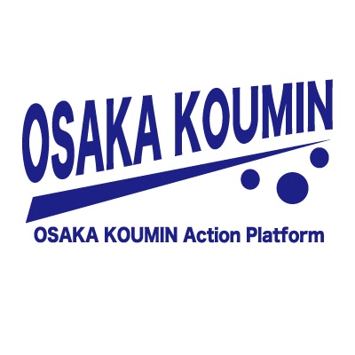 OSAKA KOUMIN Action Platform